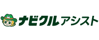 ナビクルアシスト商品画像